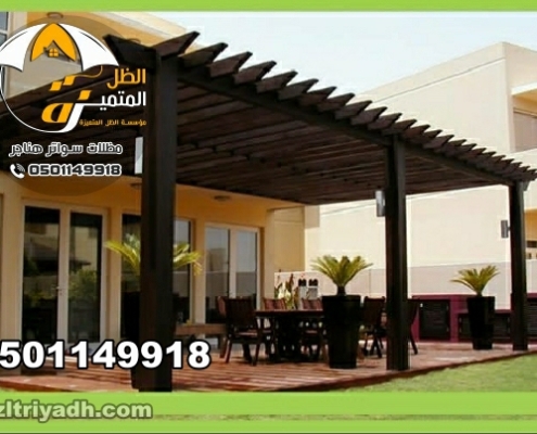 مؤسسة الظل المتميزة: الخيار الأول لتركيب أفضل مظلات حدائق منزلية في الرياض