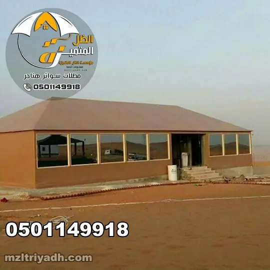 مؤسسة تركيب خيام ومظلات الخرج