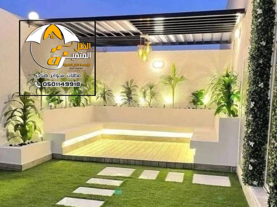 تصميم مظلة حديقة خشب بالرياض