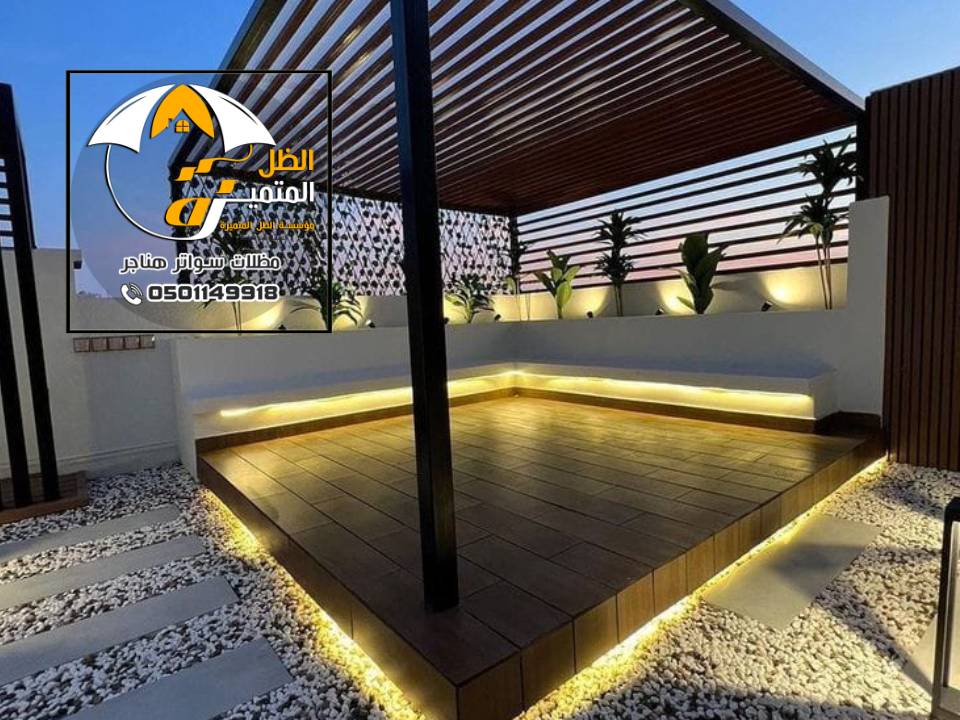 اشكال مظلات حدائق حديثة بالرياض