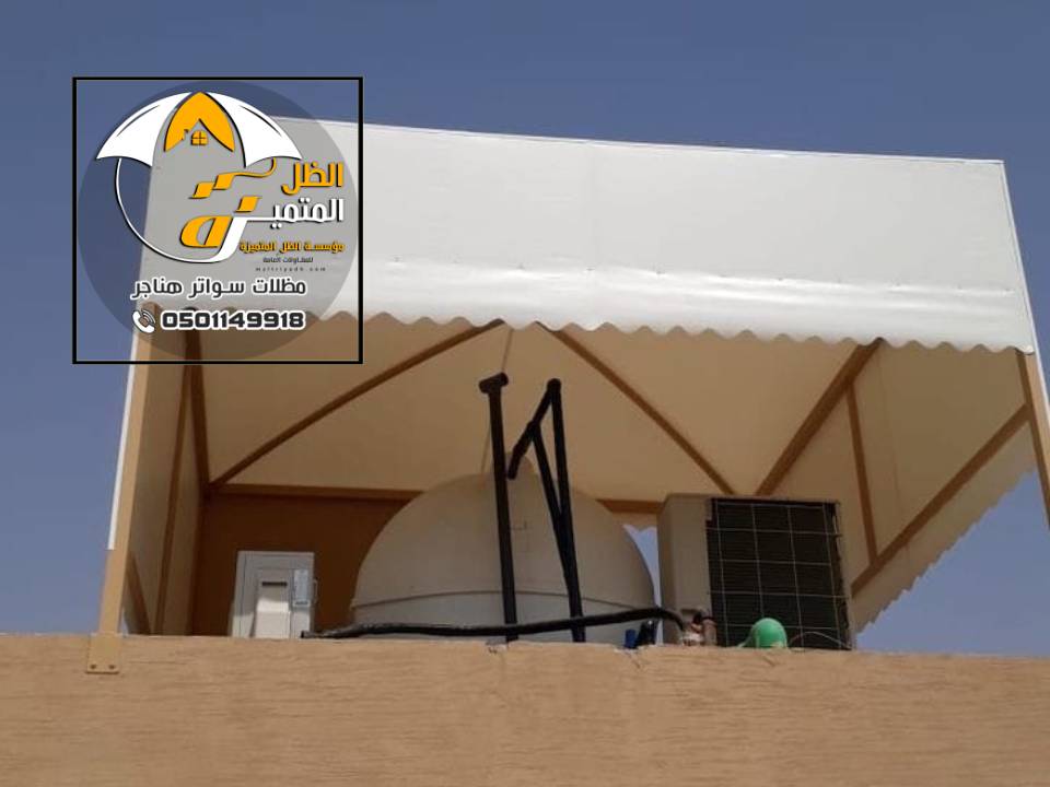 اشكال المظلات للخزانات الرياض