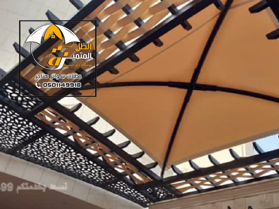 تفصيل مظلات اسطح بالرياض