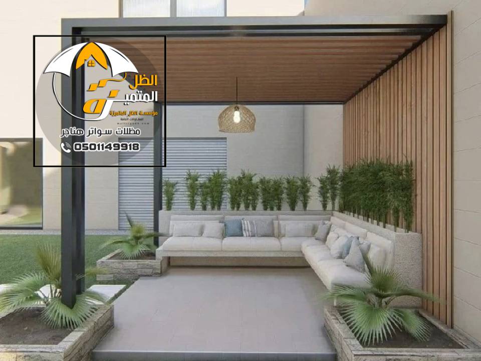 تصميم مظلة سطح منازل بالرياض