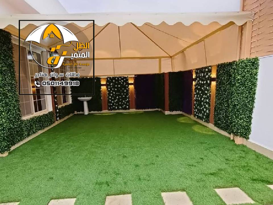 تركيب مظلة سطح منازل بالرياض