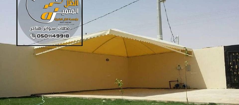 مظلات غنم بالرياض ، تصميم مظلات مخصصة لحضائر الاغنام