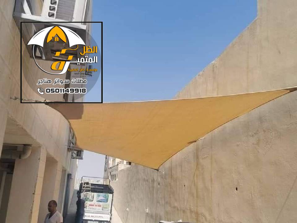 اشكال مظلة شد انشائي الرياض
