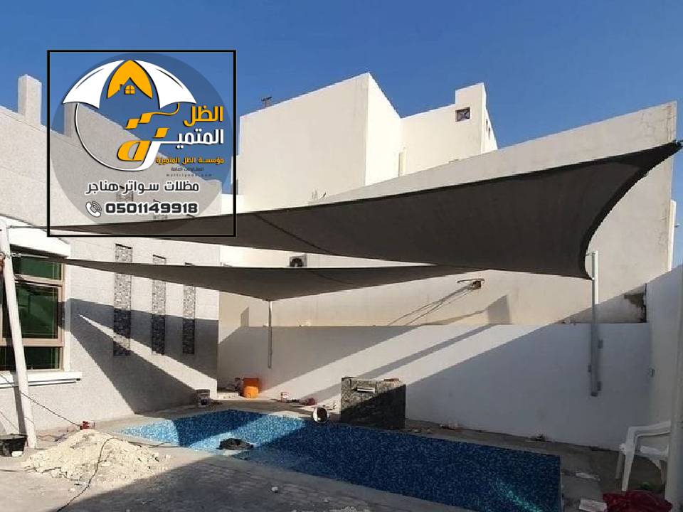 اشكال مظلة شد انشائي الرياض