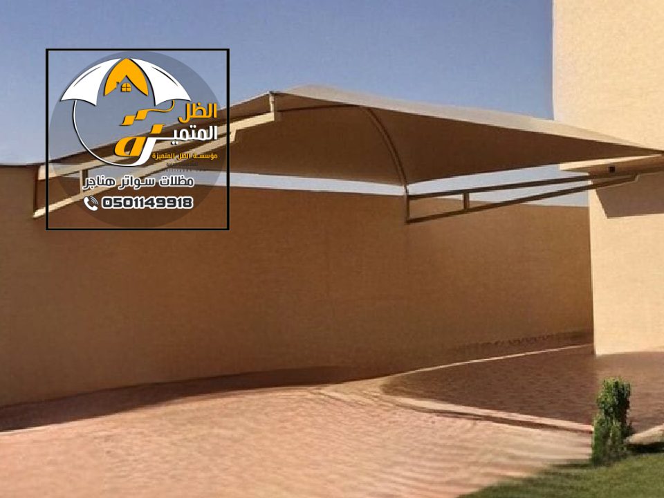 تركيب مظلات داخلية الرياض
