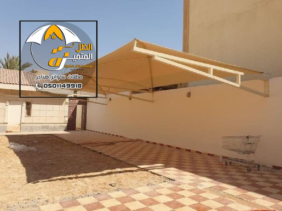 تصميم مظلات داخلية الرياض