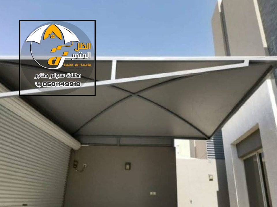 تصميم مظلات داخلية الرياض