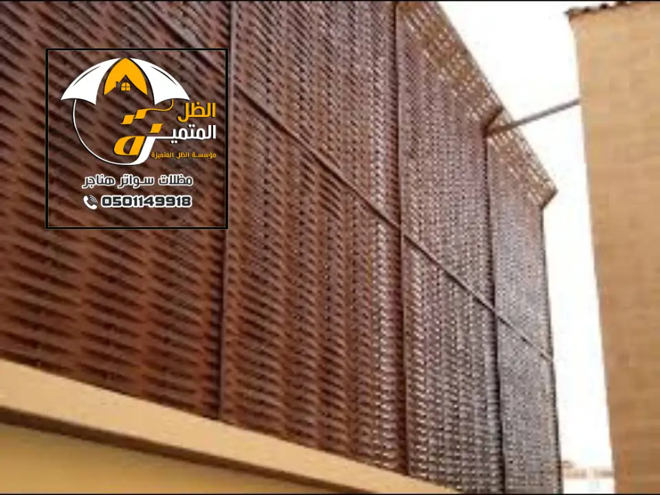 سواتر بلاستيك للحوش بالرياض