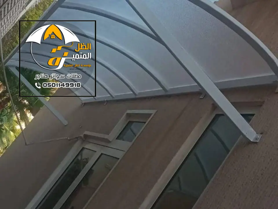 تصميم مظلات لكسان الزلفي