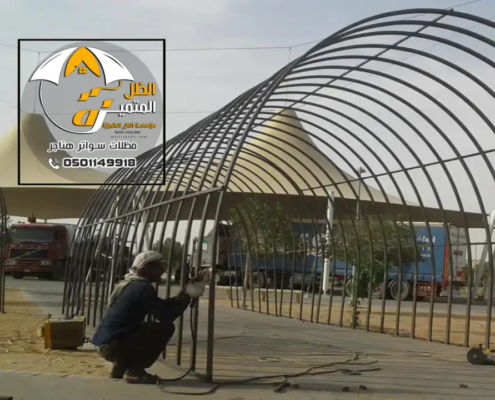 محل تركيب مظلات بالزلفي الرياض ، انواع المظلات