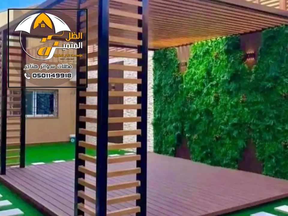 اعمدة مظلات خشبية للحدائق بالرياض