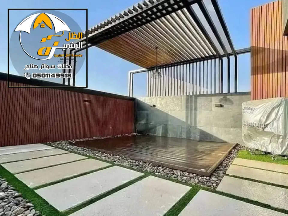 ارخص المظلات 2025 بالرياض