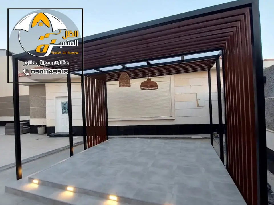 تصميم مظلات والسواتر شمال الرياض