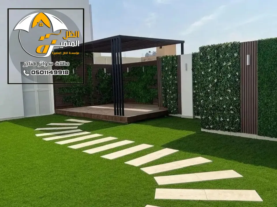 تصميم مظلات والسواتر شمال الرياض