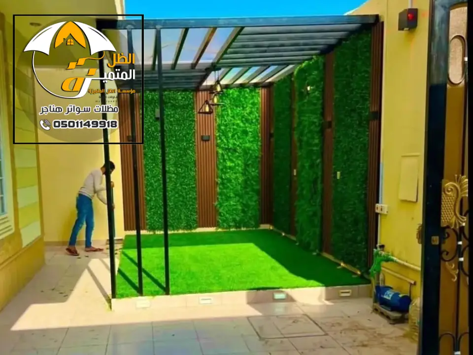 مظلة رخيصة للحدائق بالرياض