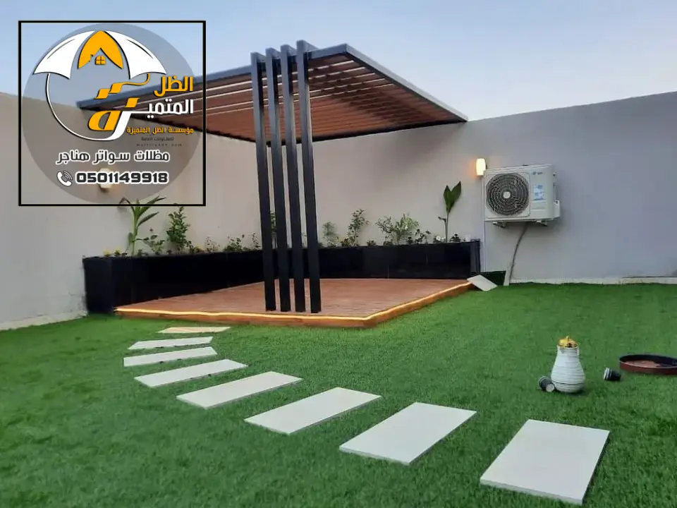 تركيب مظلة رخيصة بالرياض
