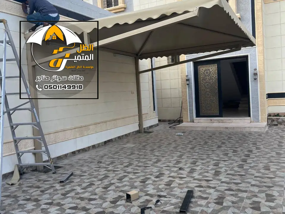 مظلة بولي إيثيلين للبيوت في الرياض