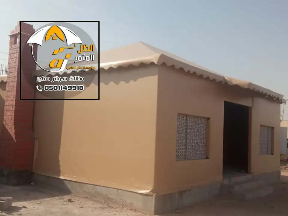 تفصيل بيوت شعر بالرياض