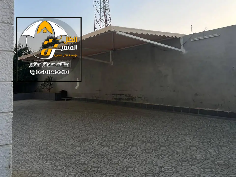 مشاريع مظلات في ضرما