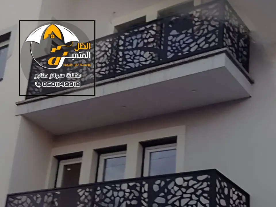سواتر قص ليزر بالرياض