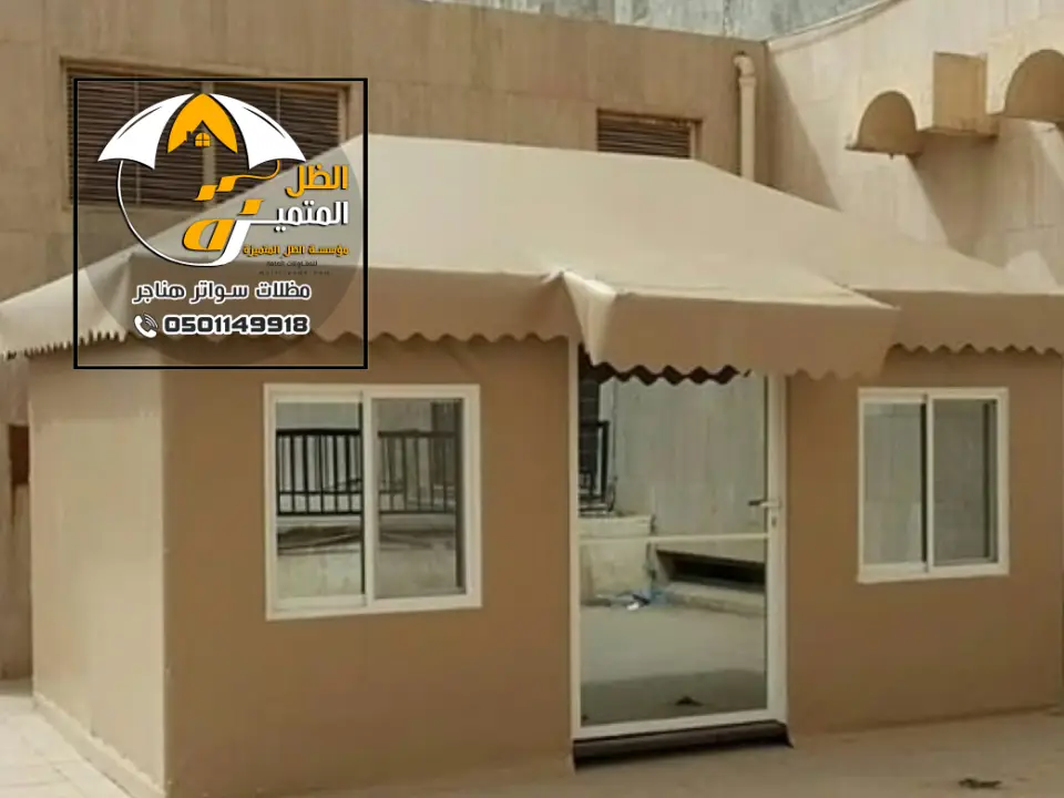 تركيب بيت شعر للحوش بالرياض