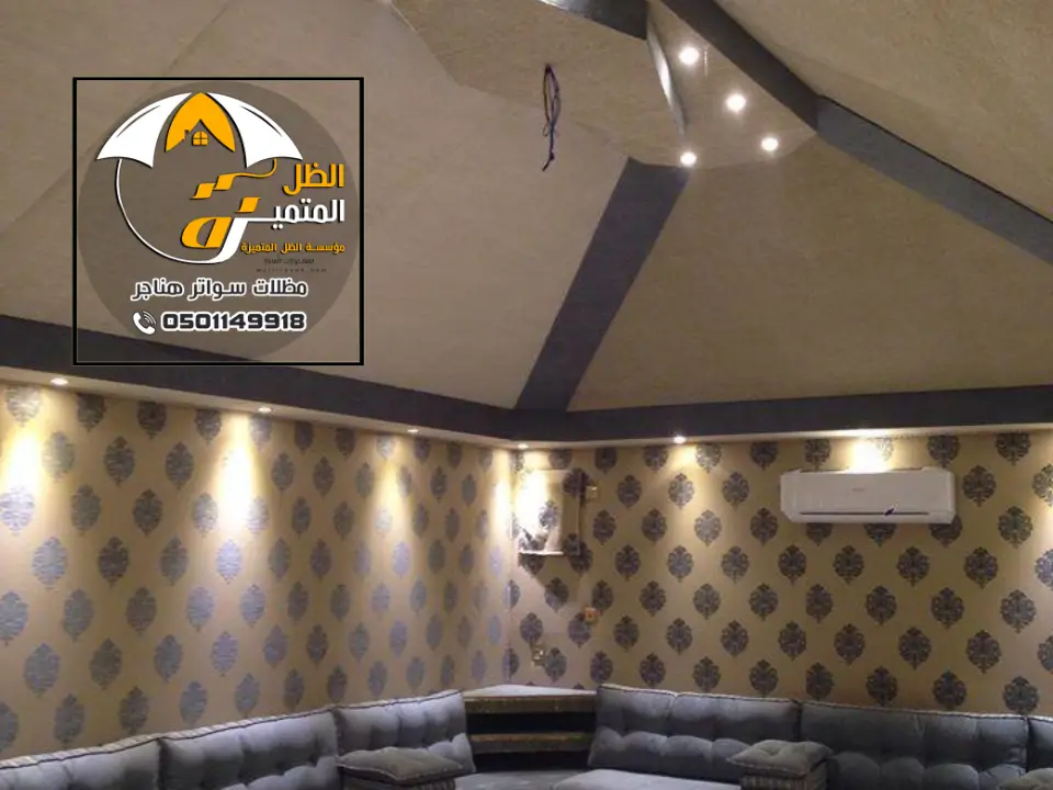 ديكور بيت شعر مودرن بالرياض