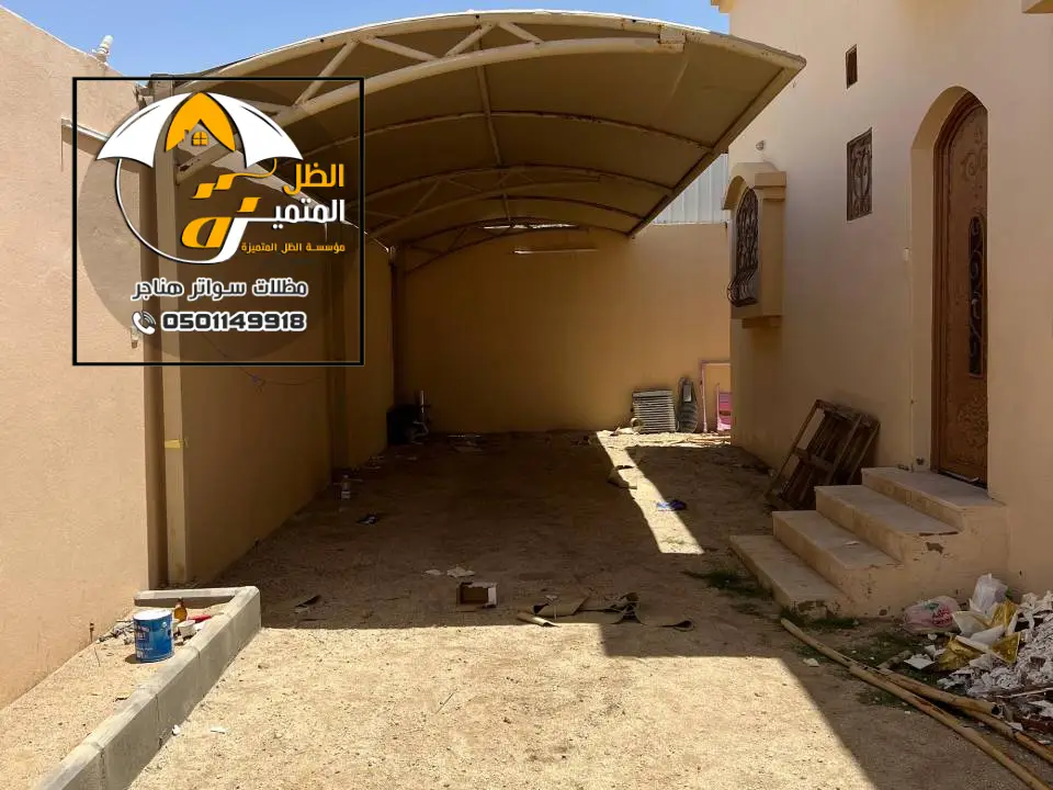 مظلة بولي إيثيلين للمداخل في الرياض