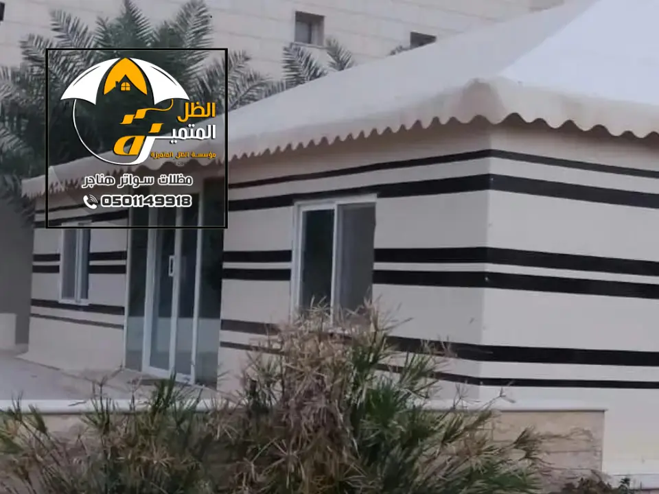 تفصيل بيوت شعر ملكي بالرياض