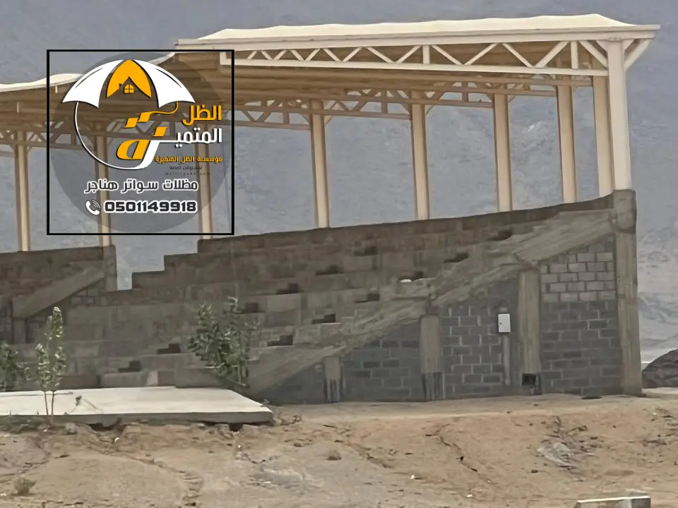 مظلة بولي إيثيلين للملاعب في الرياض