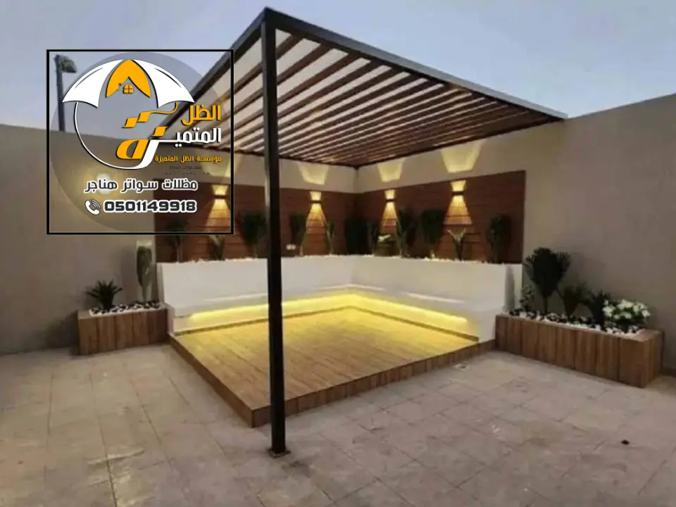 اشكال وتصاميم البرجولات الرياض