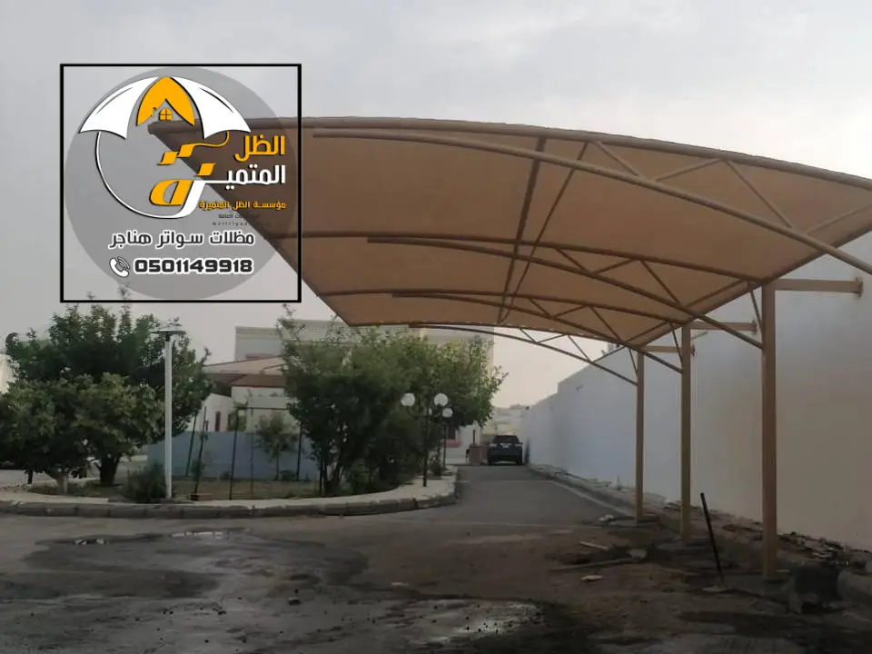 مشاريع مظلات في ضرما