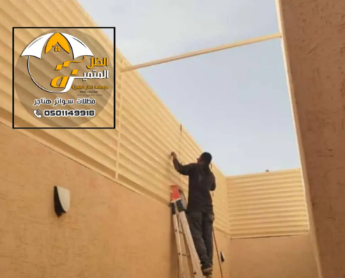 أفضل أنواع سواتر خشبية بالرياض ، تصاميم حديثة لمظلات خشبيه لمنازل وأحواش البيوت