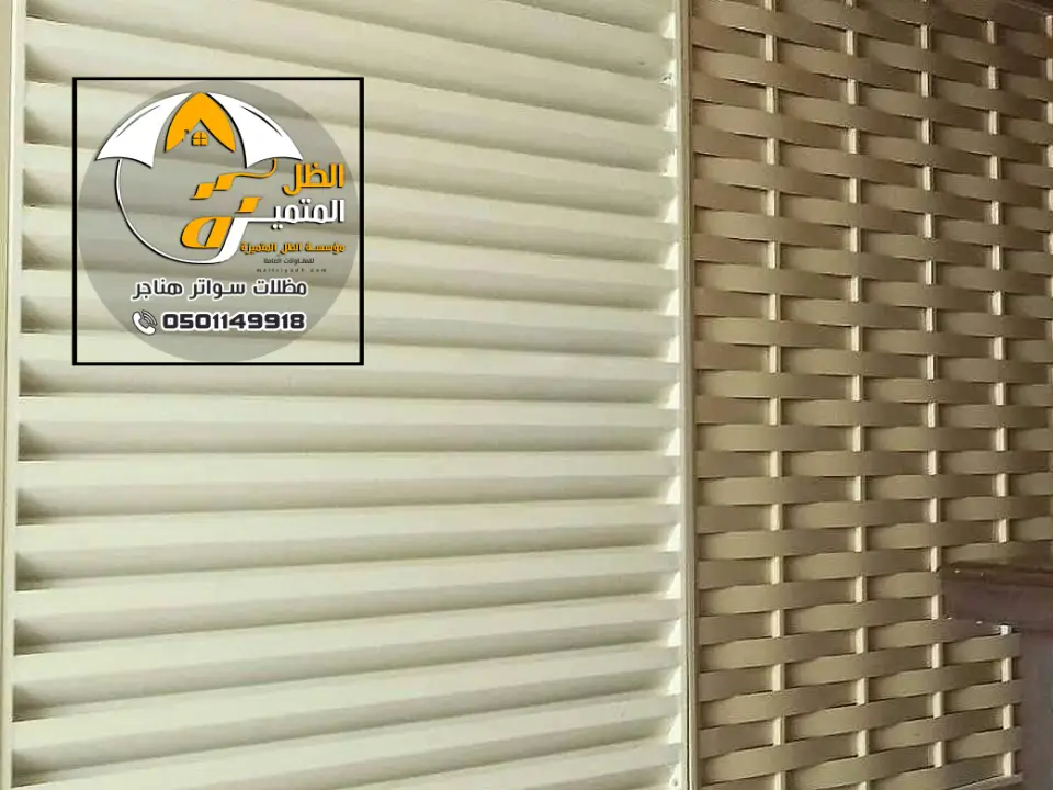 مظلات وسواتر اسعار شمال الرياض
