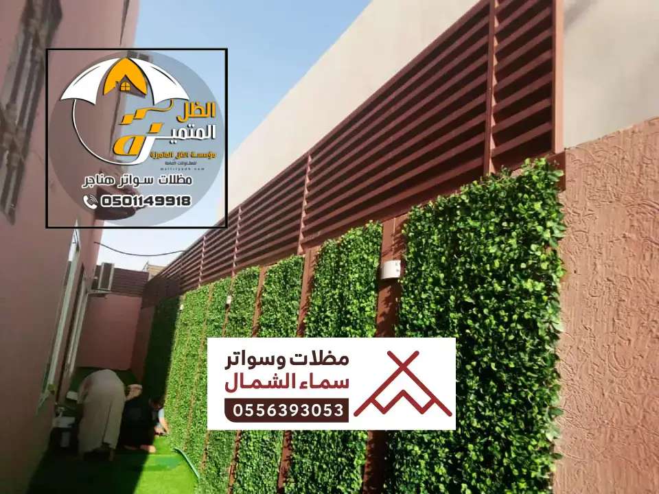 تركيب ساتر خشبي بالرياض