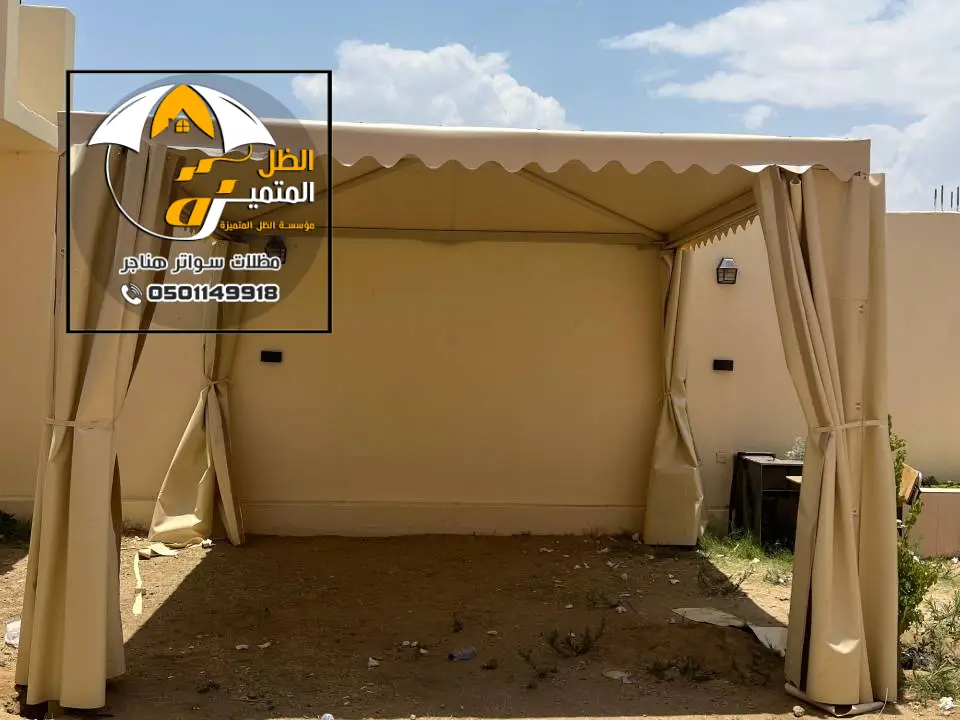 تصميم مظلات مطاعم خارجية بالرياض