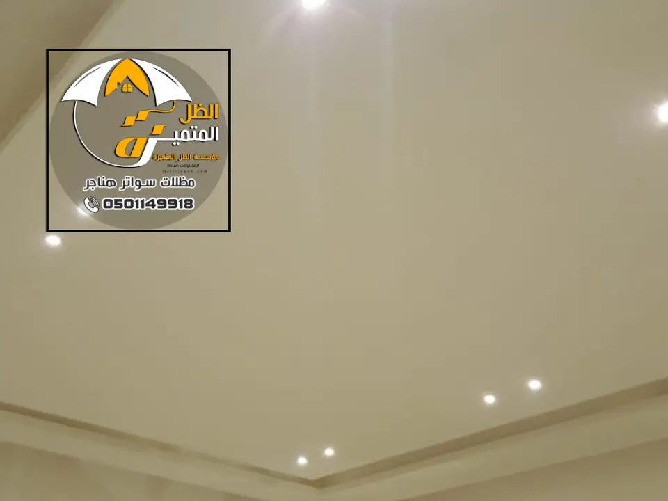 جبس بورد اسقف بسيط الرياض