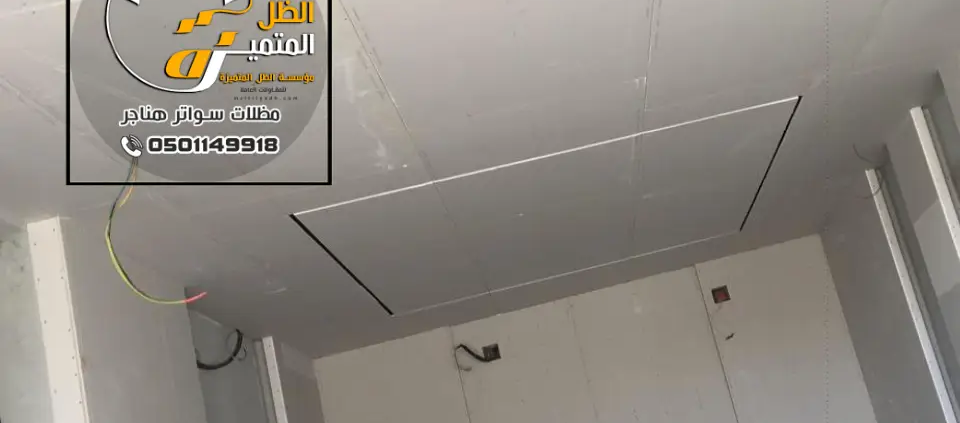 اسقف اسمنت بورد في الرياض ، صناعة الواح الاسمنت بورد اسقف مستعارة امبورد