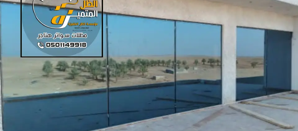 واجهات زجاج محلات الرياض ، افضل سعر متر واجهات زجاج سكريت للمحلات