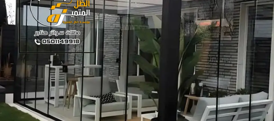 زجاج سيكوريت للواجهات الرياض ، الزجاج سكريت لتوازن الفخامة والأمان