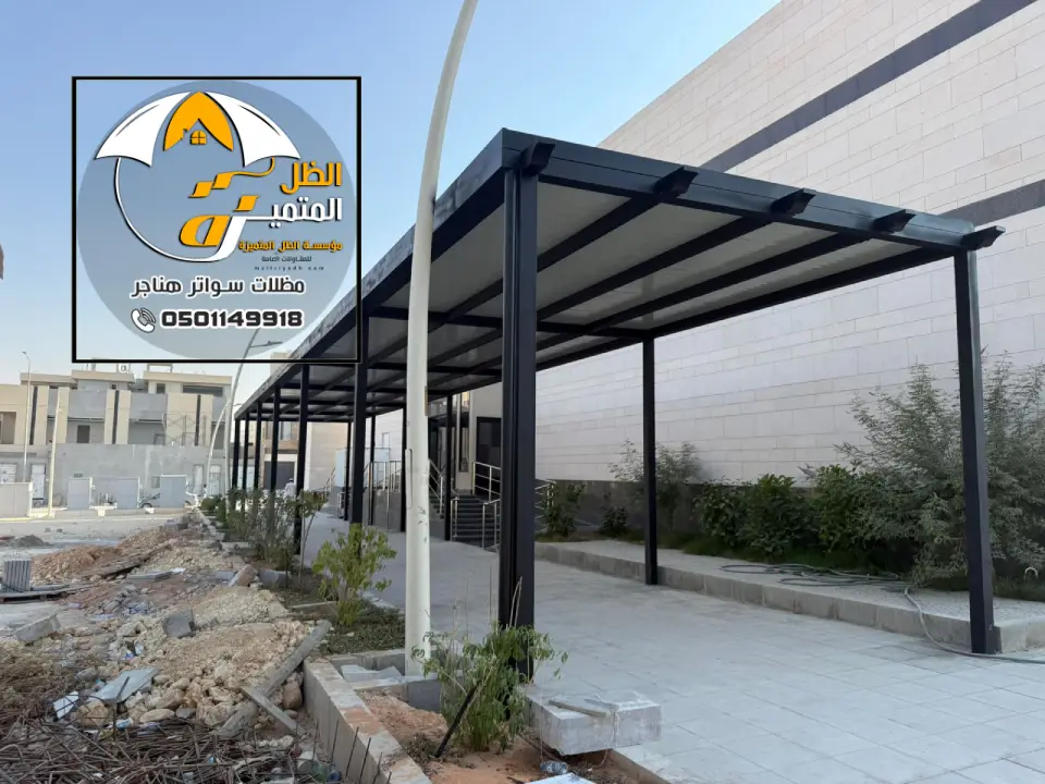 اشكال مظلات ساندوتش بانل الرياض