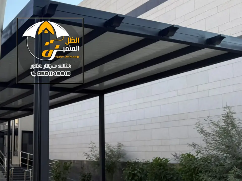 تصميم مظلات ساندوتش بانل الرياض