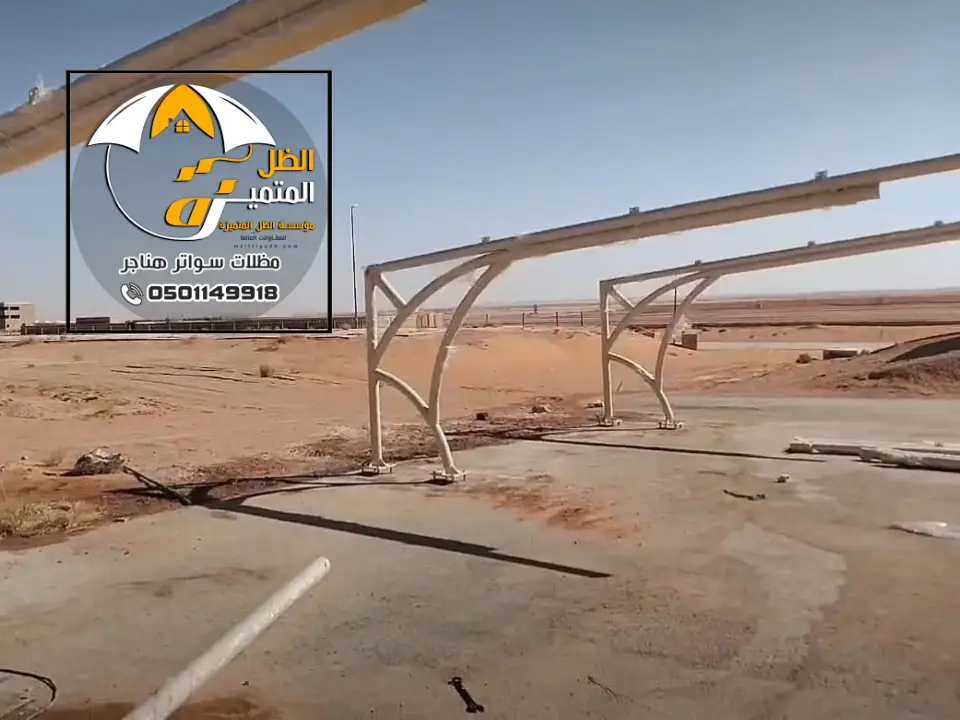 أفضل شركة مظلات كابولي بالرياض