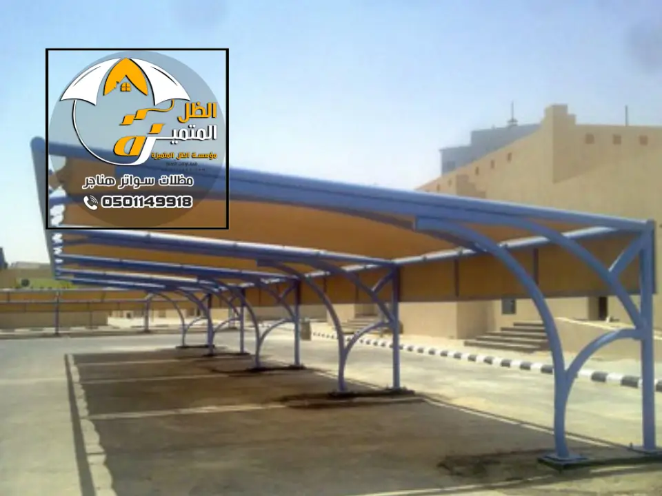 احدث مظلة كابولي في جنوب الرياض