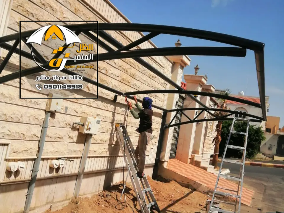 حديد مظلة كابولي الرياض