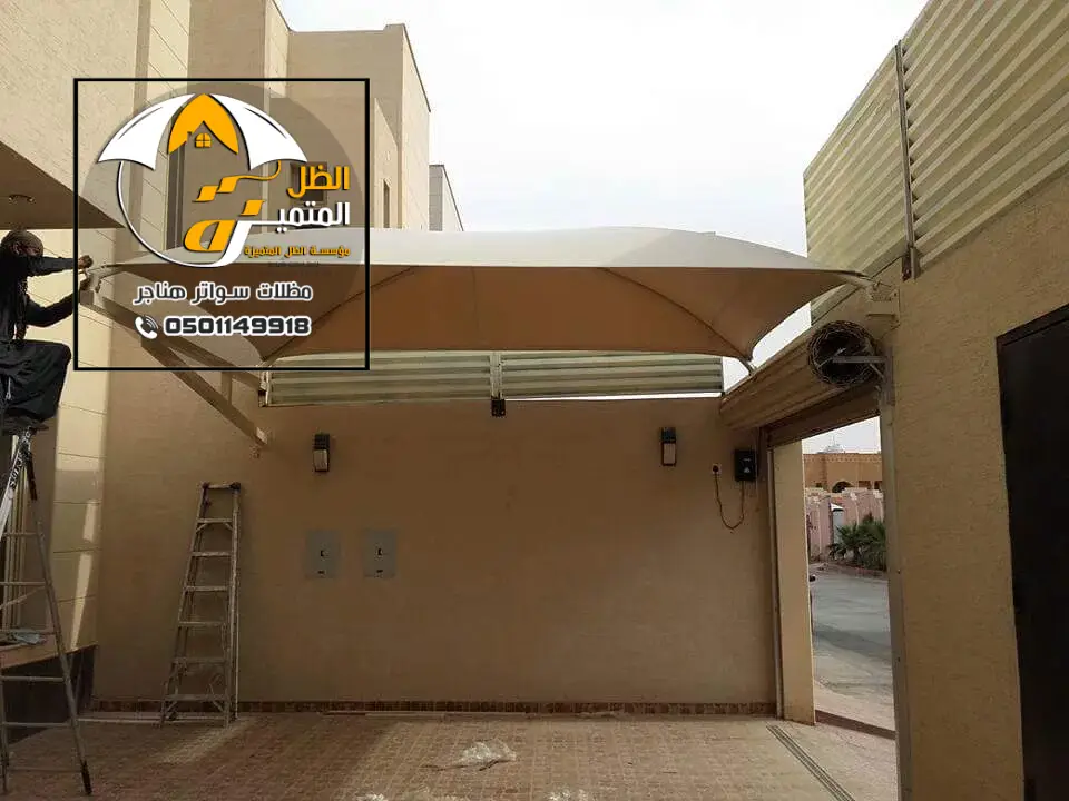افضل شركة مظلات سواتر جنوب الرياض 
