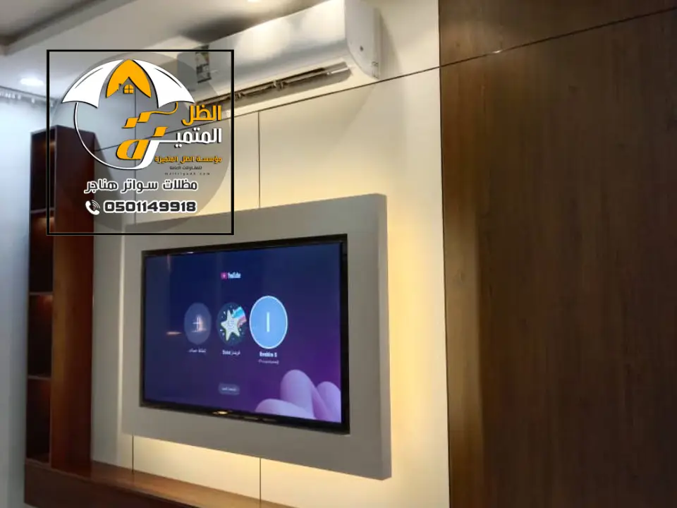 خلفيات تلفزيون شيبورد في الرياض