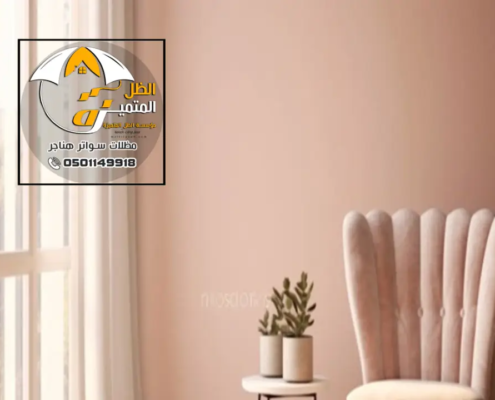 دهانات بروفايل الرياض ، دهان بروفايل خارجي منازل الرياض